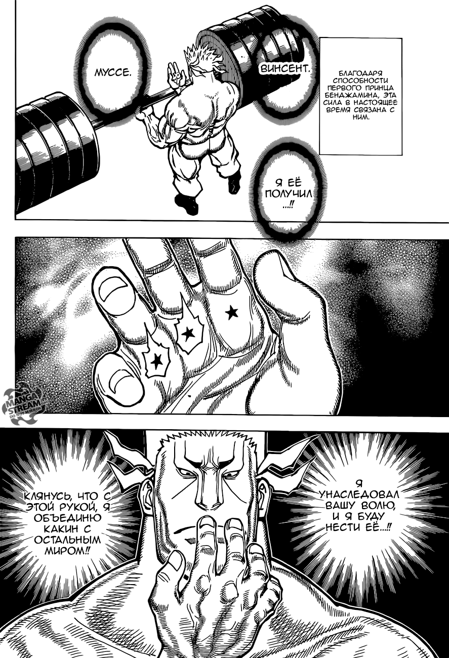 Read Hunter x Hunter RU Manga Online