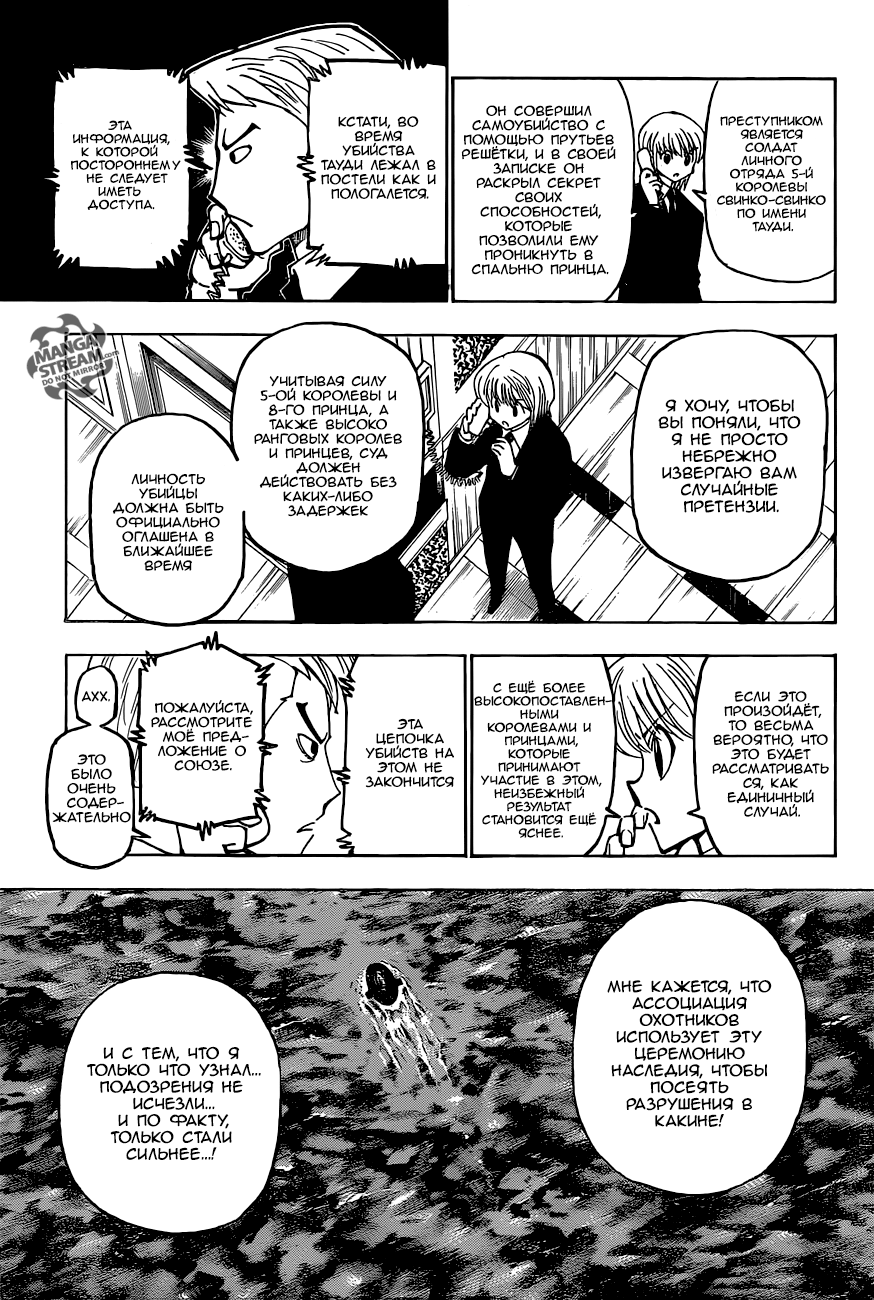 Read Hunter x Hunter RU Manga Online