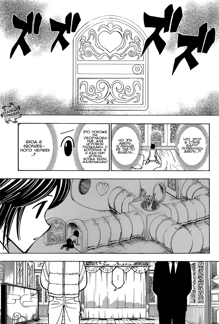Read Hunter x Hunter RU Manga Online