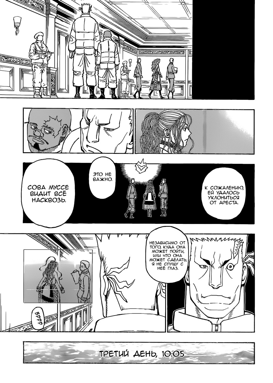 Read Hunter x Hunter RU Manga Online