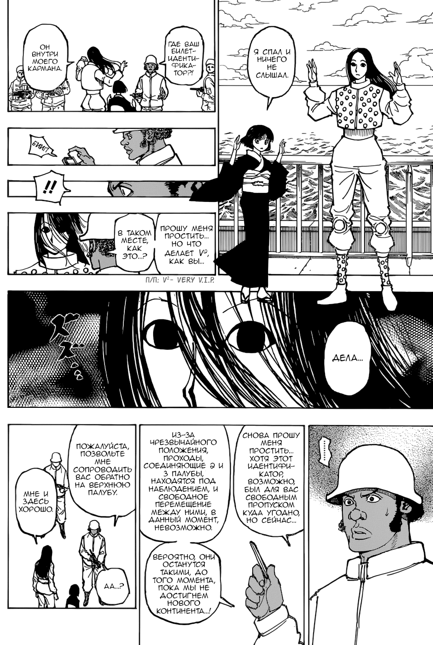 Read Hunter x Hunter RU Manga Online