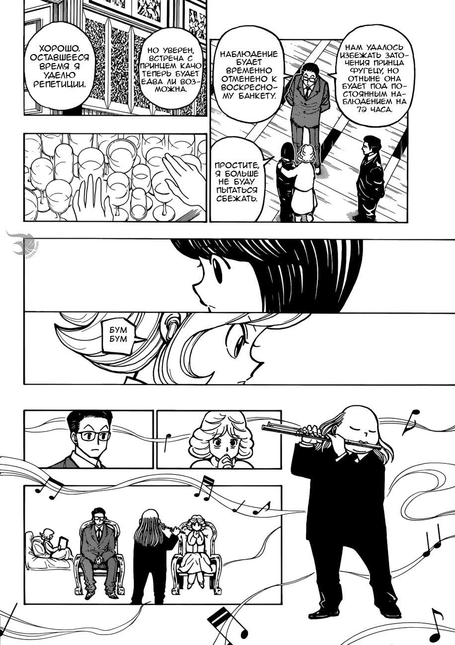 Read Hunter x Hunter RU Manga Online