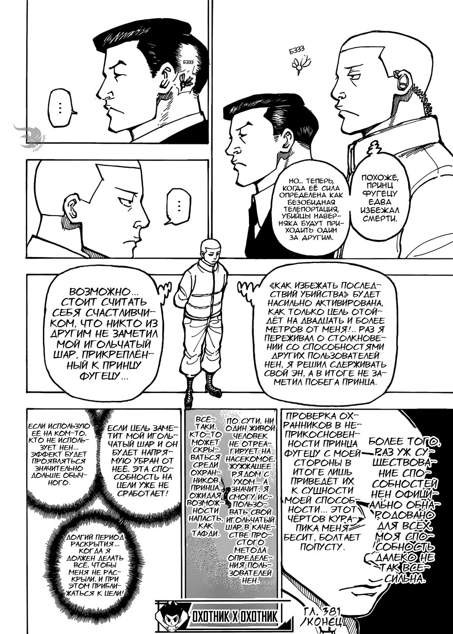 Read Hunter x Hunter RU Manga Online