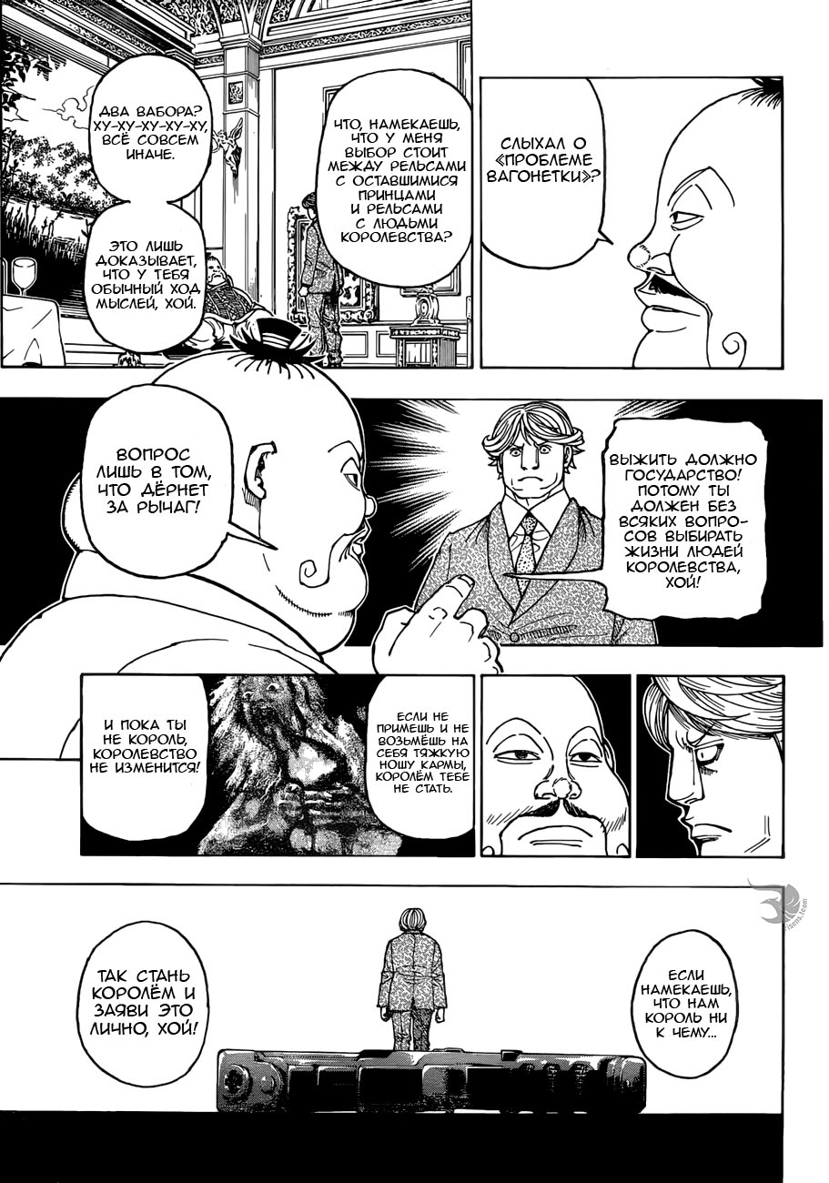 Read Hunter x Hunter RU Manga Online