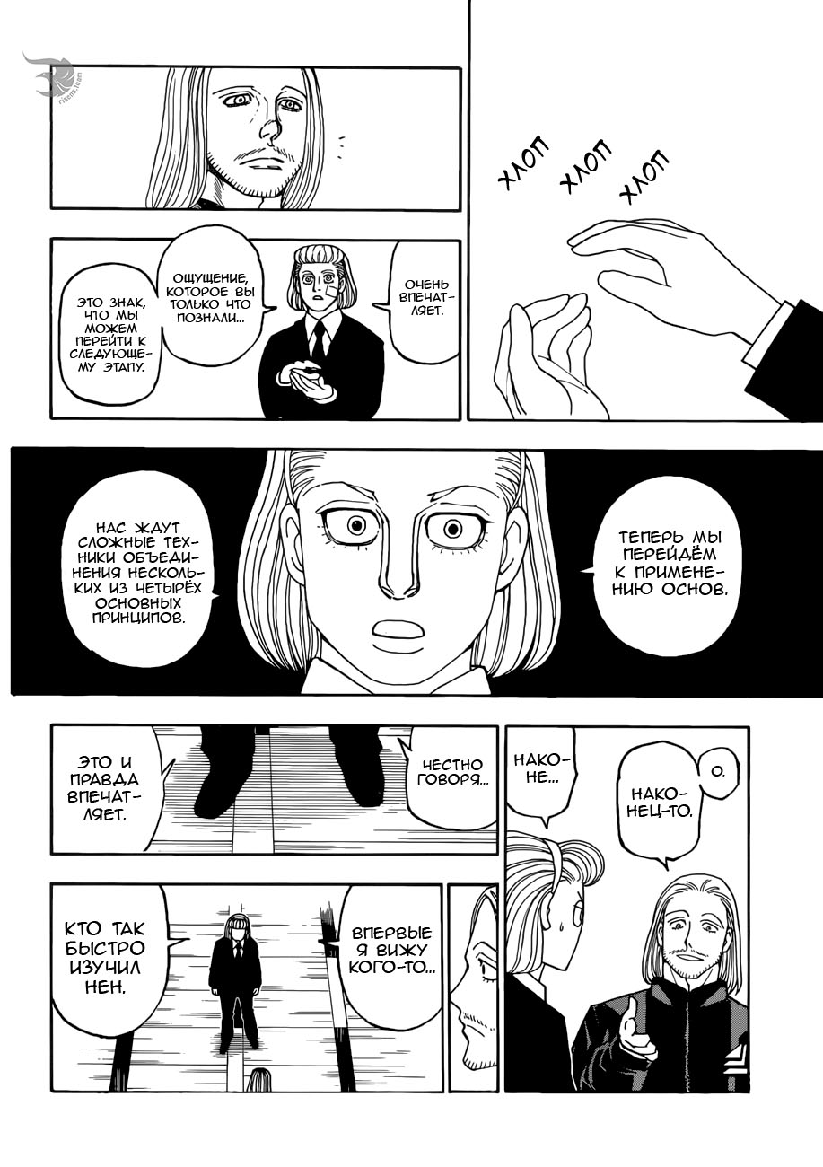 Read Hunter x Hunter RU Manga Online