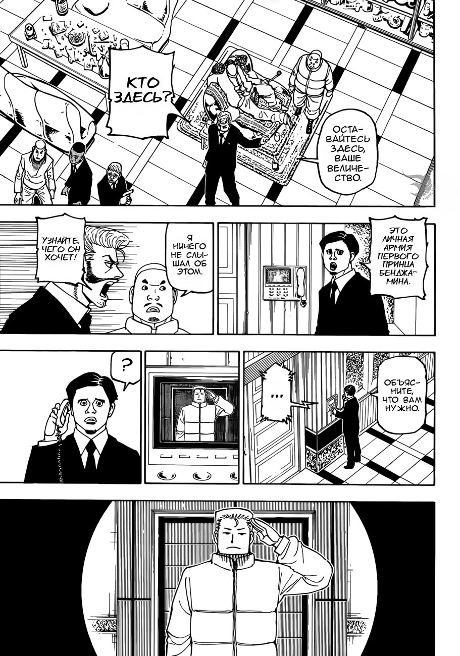 Read Hunter x Hunter RU Manga Online