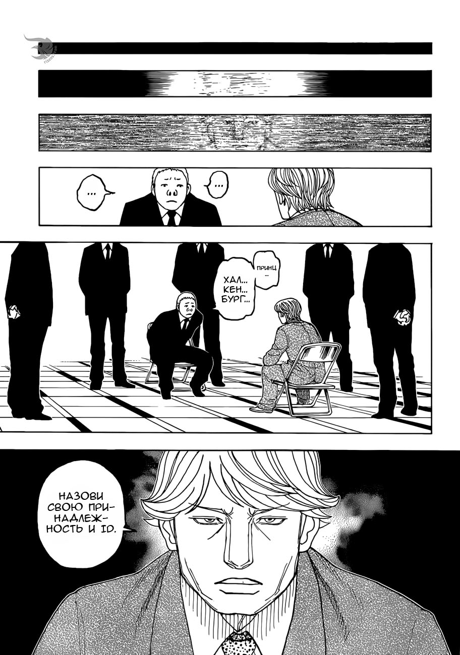 Read Hunter x Hunter RU Manga Online