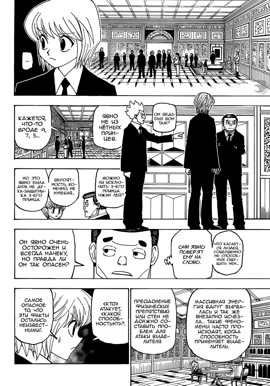 Read Hunter x Hunter RU Manga Online