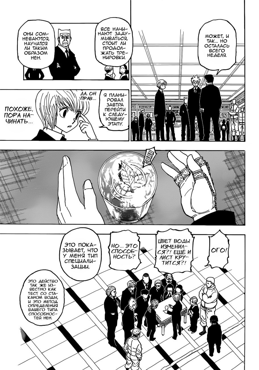 Read Hunter x Hunter RU Manga Online