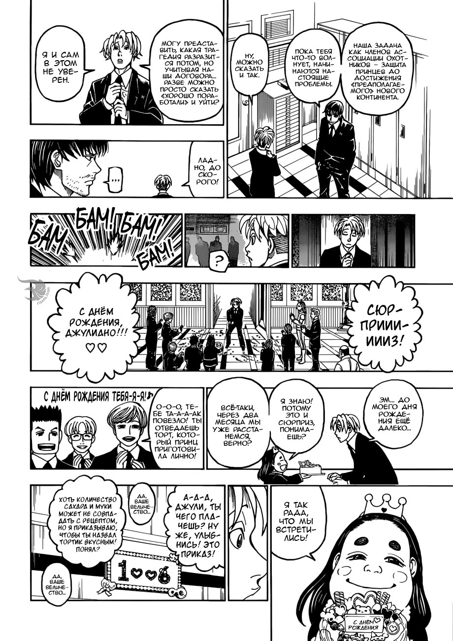Read Hunter x Hunter RU Manga Online
