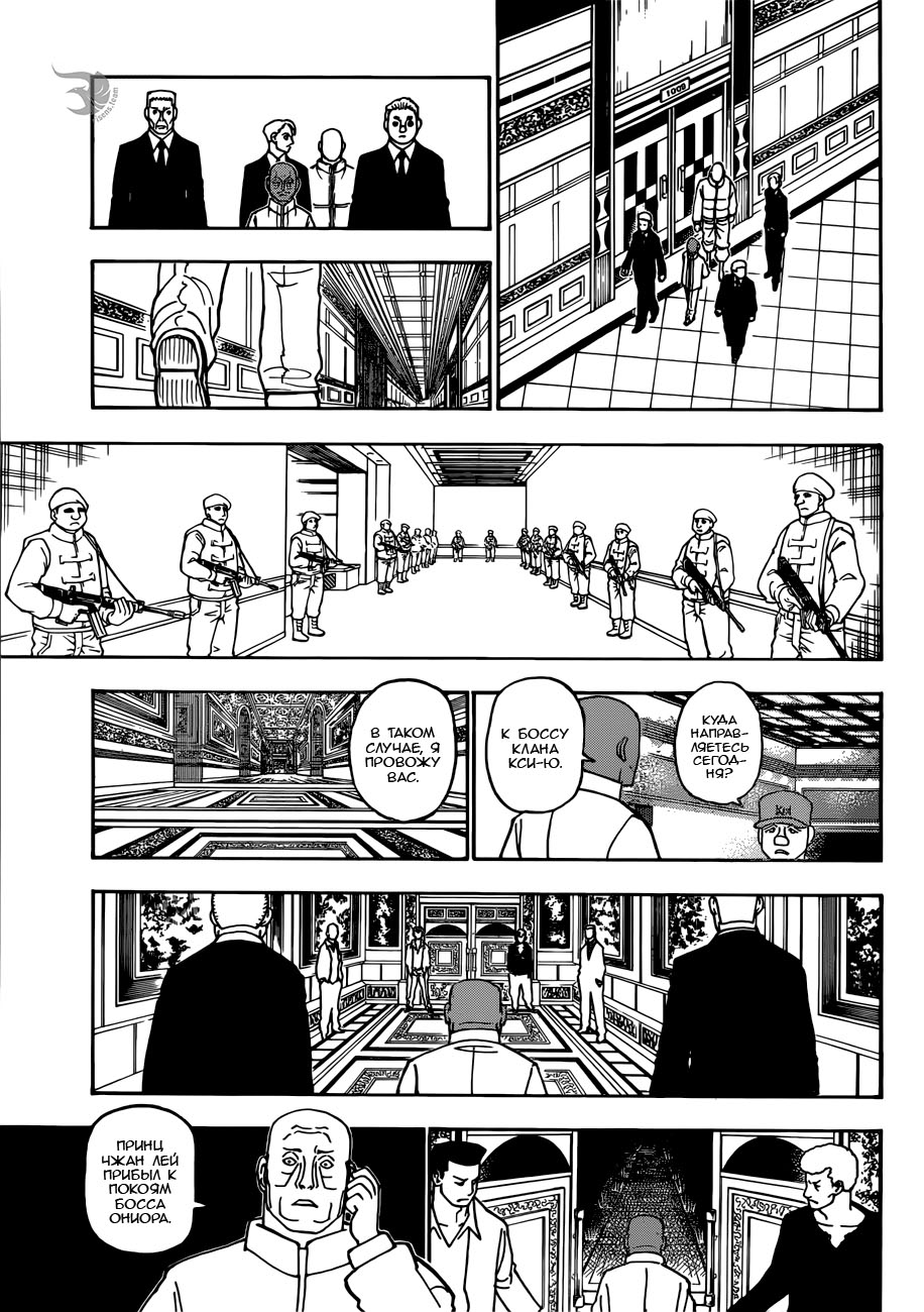 Read Hunter x Hunter RU Manga Online