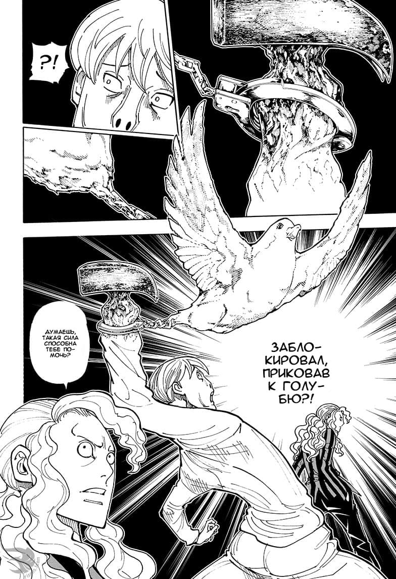 Read Hunter x Hunter RU Manga Online
