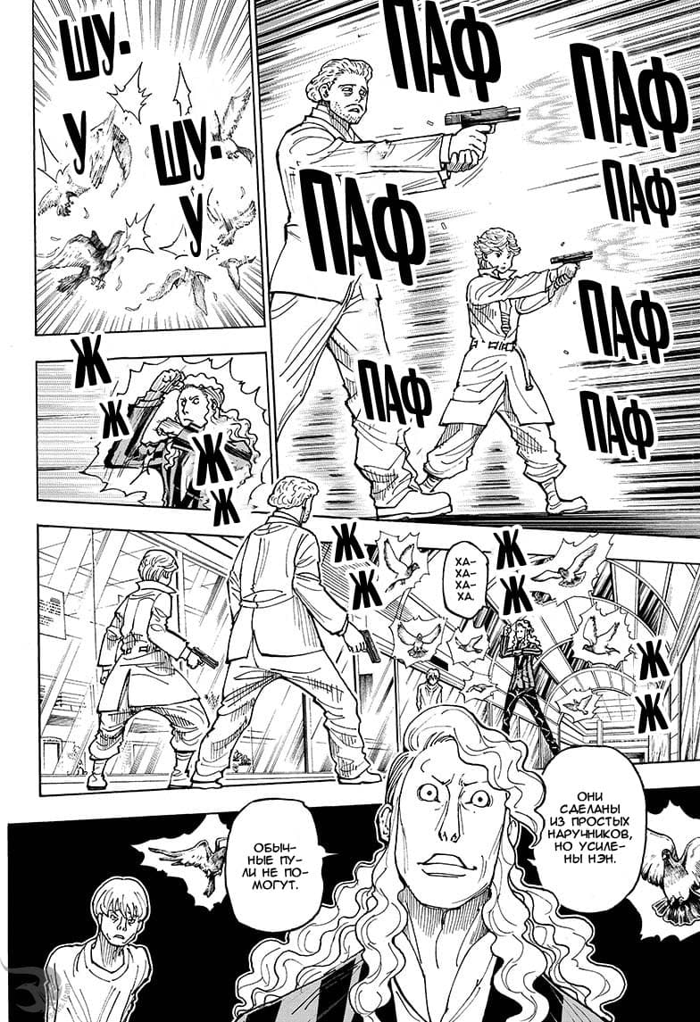 Read Hunter x Hunter RU Manga Online
