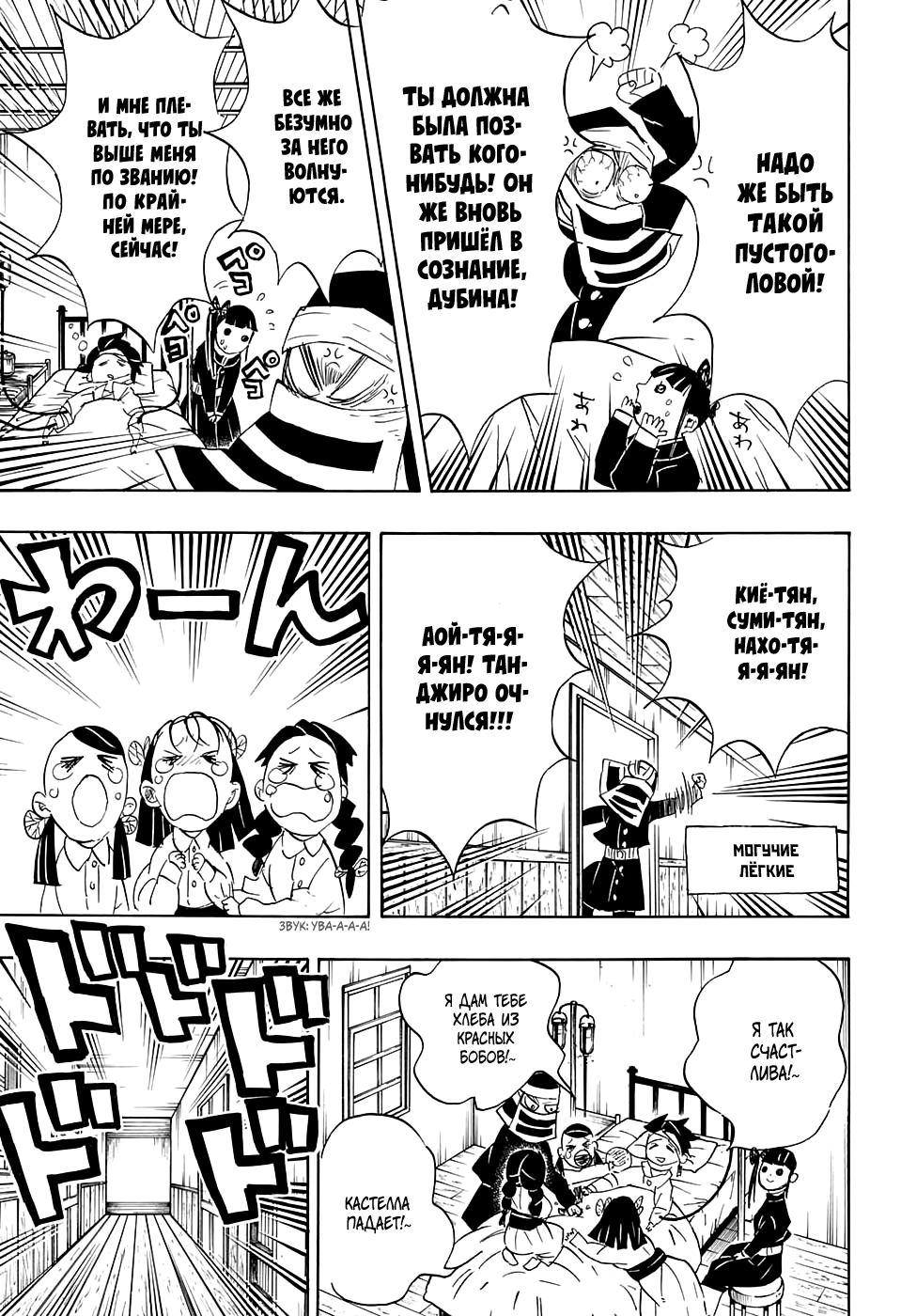 Read Kimetsu no Yaiba RU Manga Online