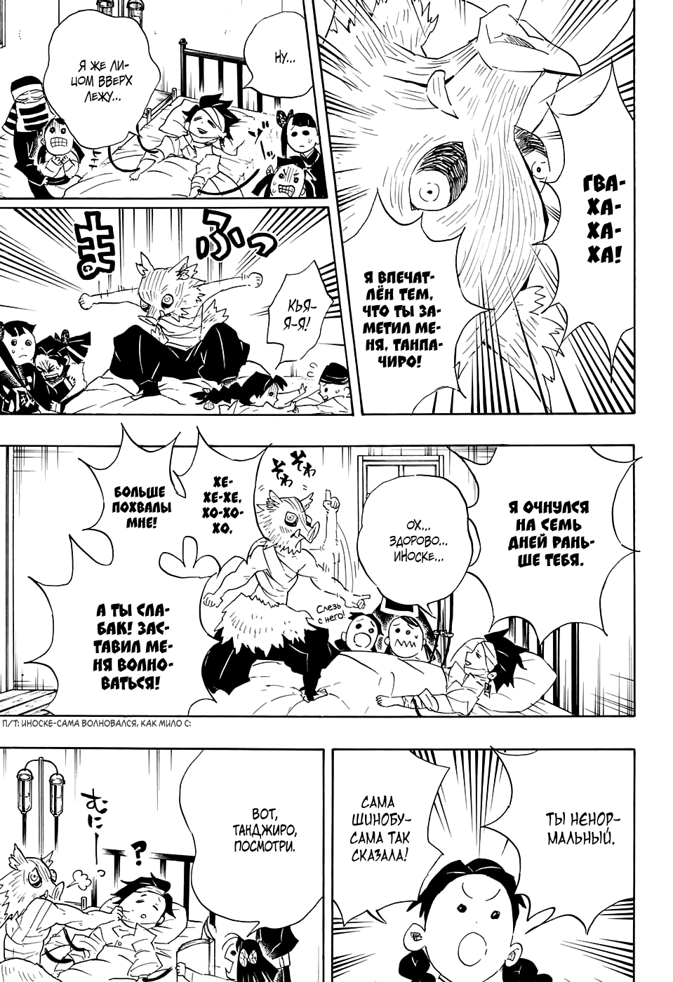 Read Kimetsu no Yaiba RU Manga Online