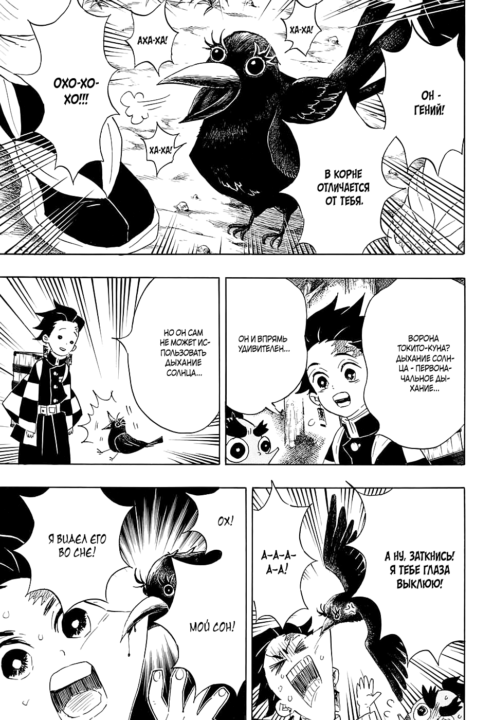 Read Kimetsu no Yaiba RU Manga Online