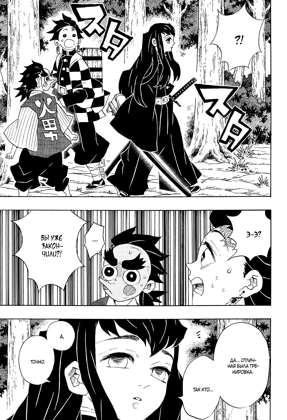 Read Kimetsu no Yaiba RU Manga Online