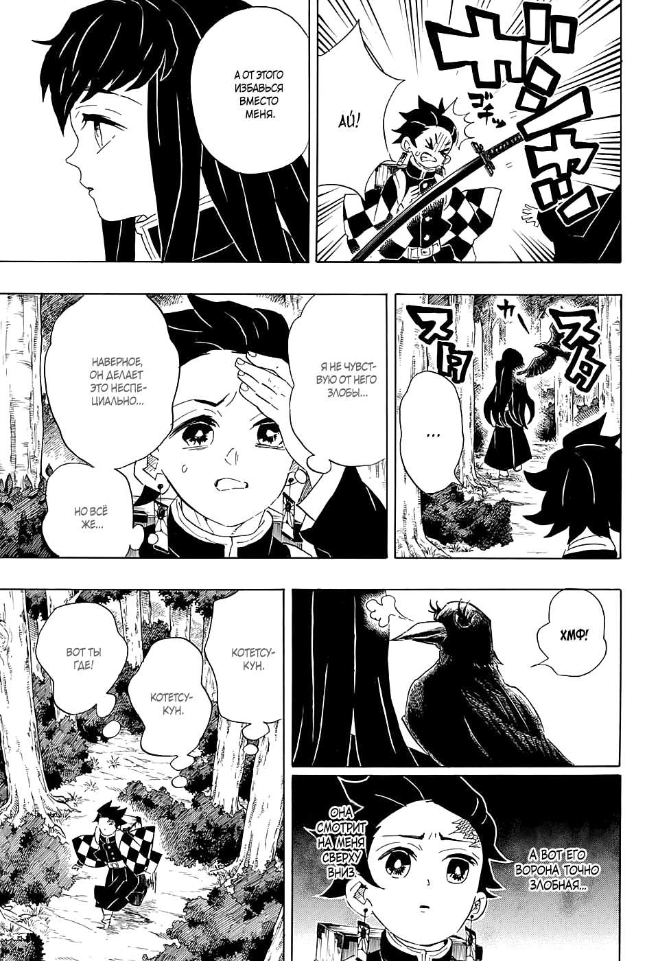 Read Kimetsu no Yaiba RU Manga Online