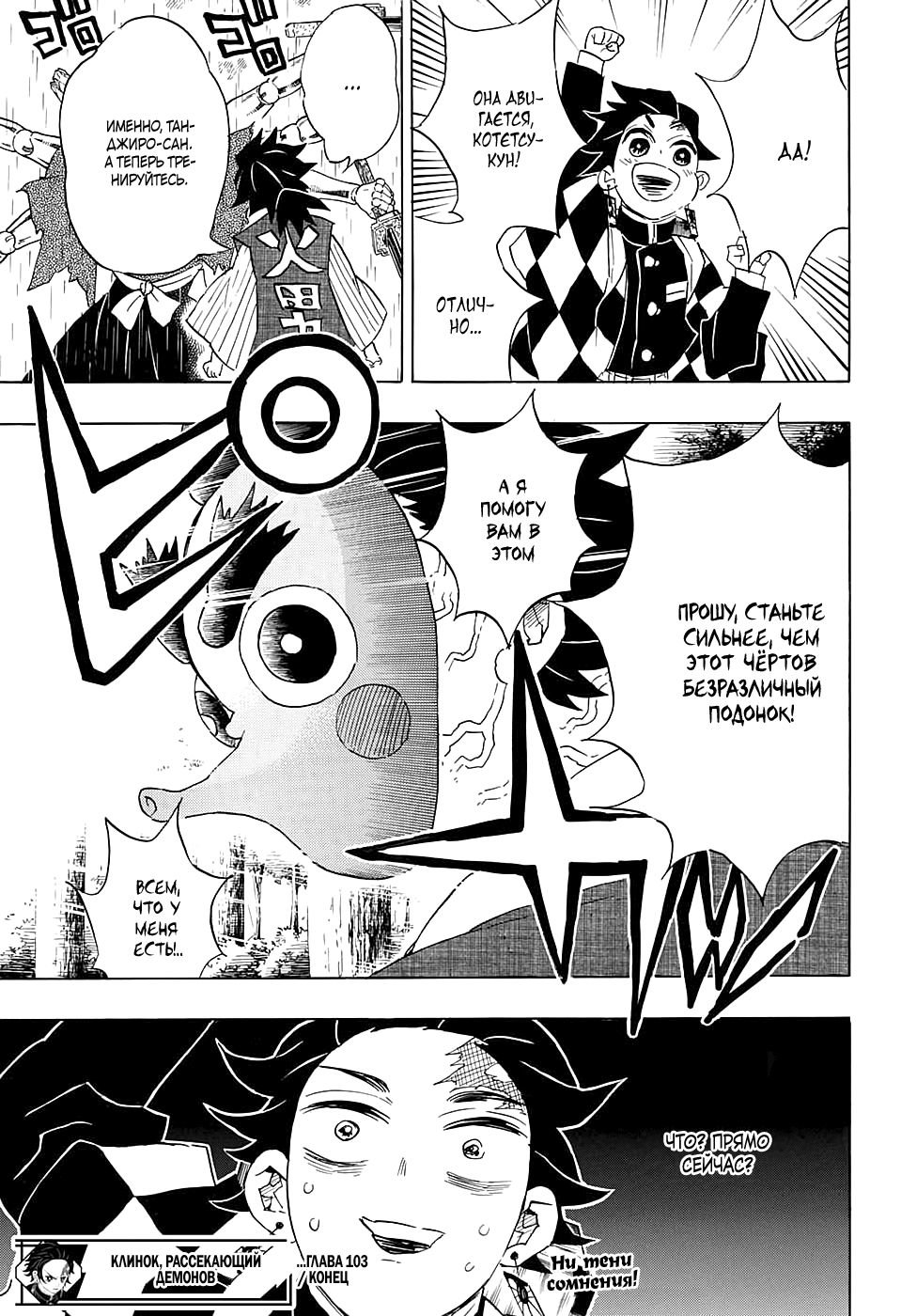 Read Kimetsu no Yaiba RU Manga Online