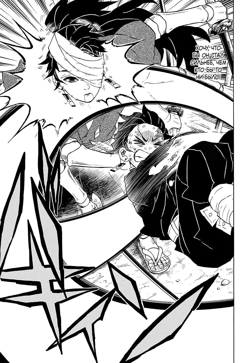 Read Kimetsu no Yaiba RU Manga Online