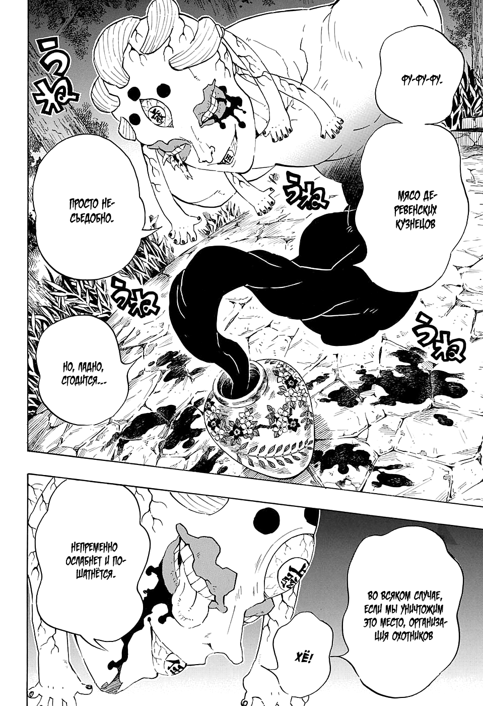 Read Kimetsu no Yaiba RU Manga Online