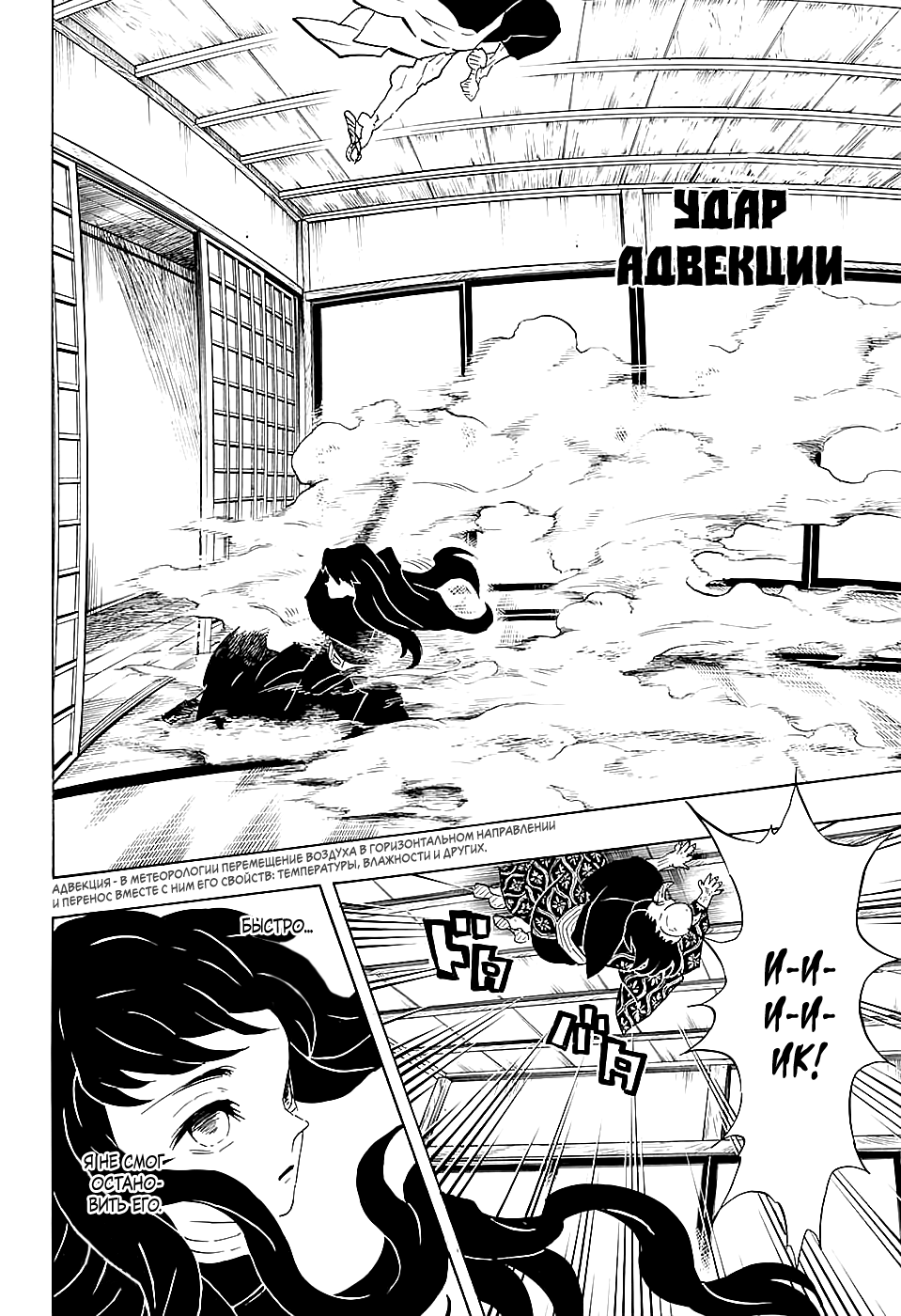 Read Kimetsu no Yaiba RU Manga Online