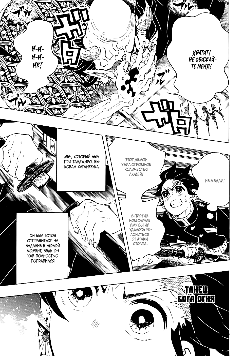 Read Kimetsu no Yaiba RU Manga Online