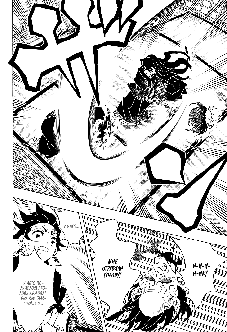 Read Kimetsu no Yaiba RU Manga Online