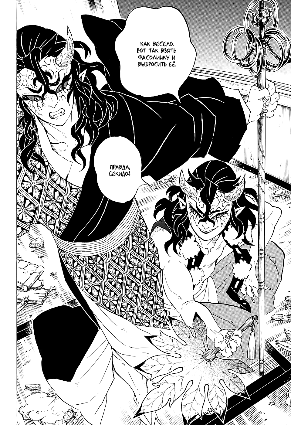 Read Kimetsu no Yaiba RU Manga Online