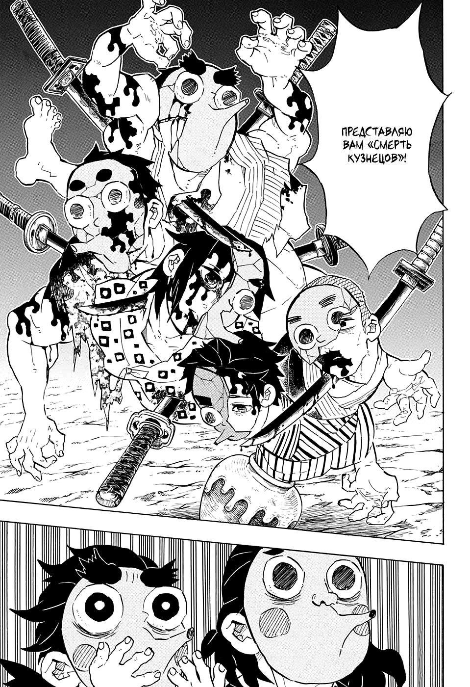 Read Kimetsu no Yaiba RU Manga Online