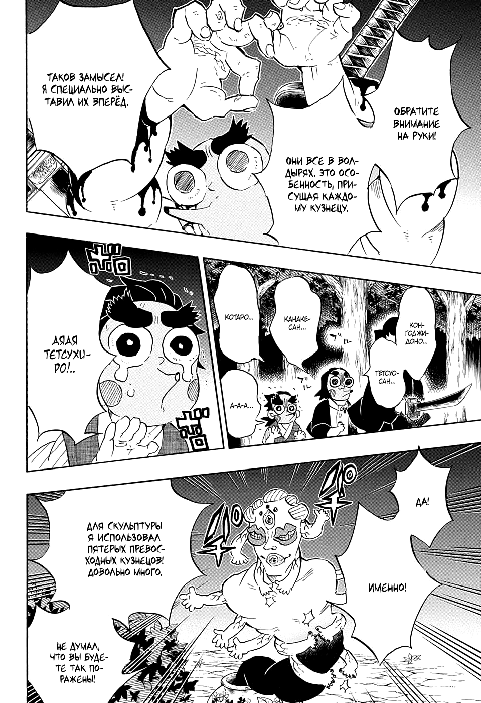Read Kimetsu no Yaiba RU Manga Online