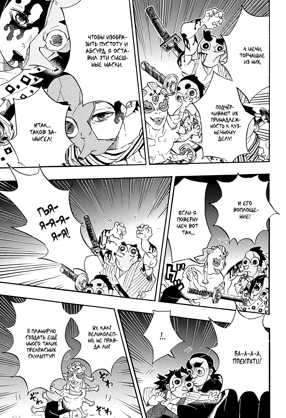 Read Kimetsu no Yaiba RU Manga Online