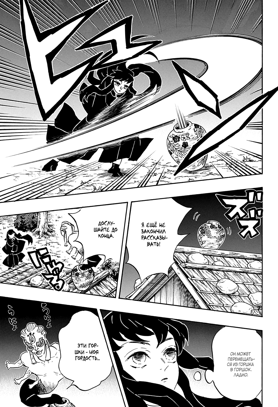 Read Kimetsu no Yaiba RU Manga Online