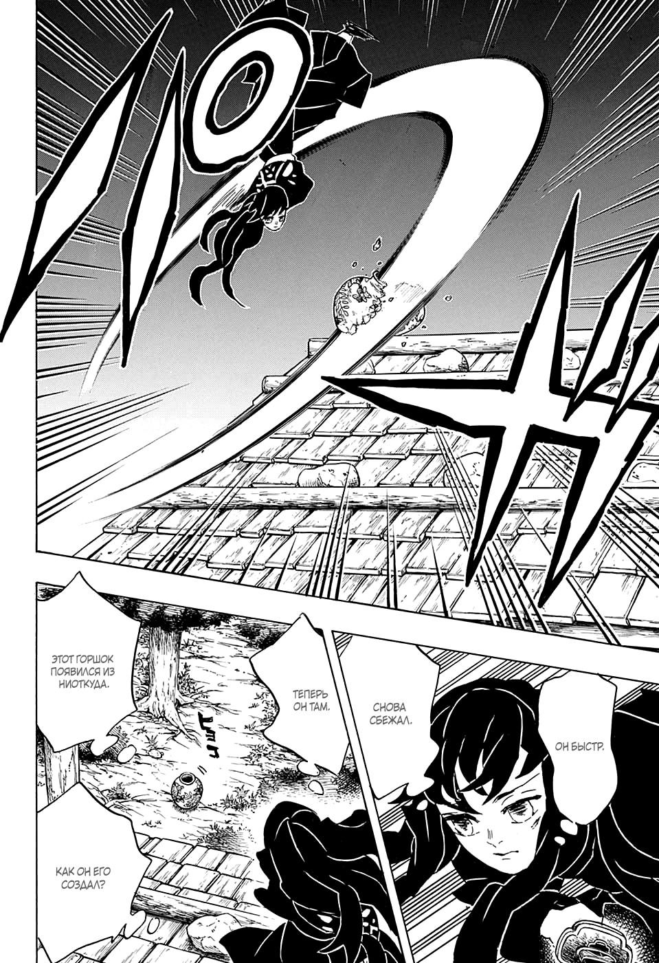 Read Kimetsu no Yaiba RU Manga Online