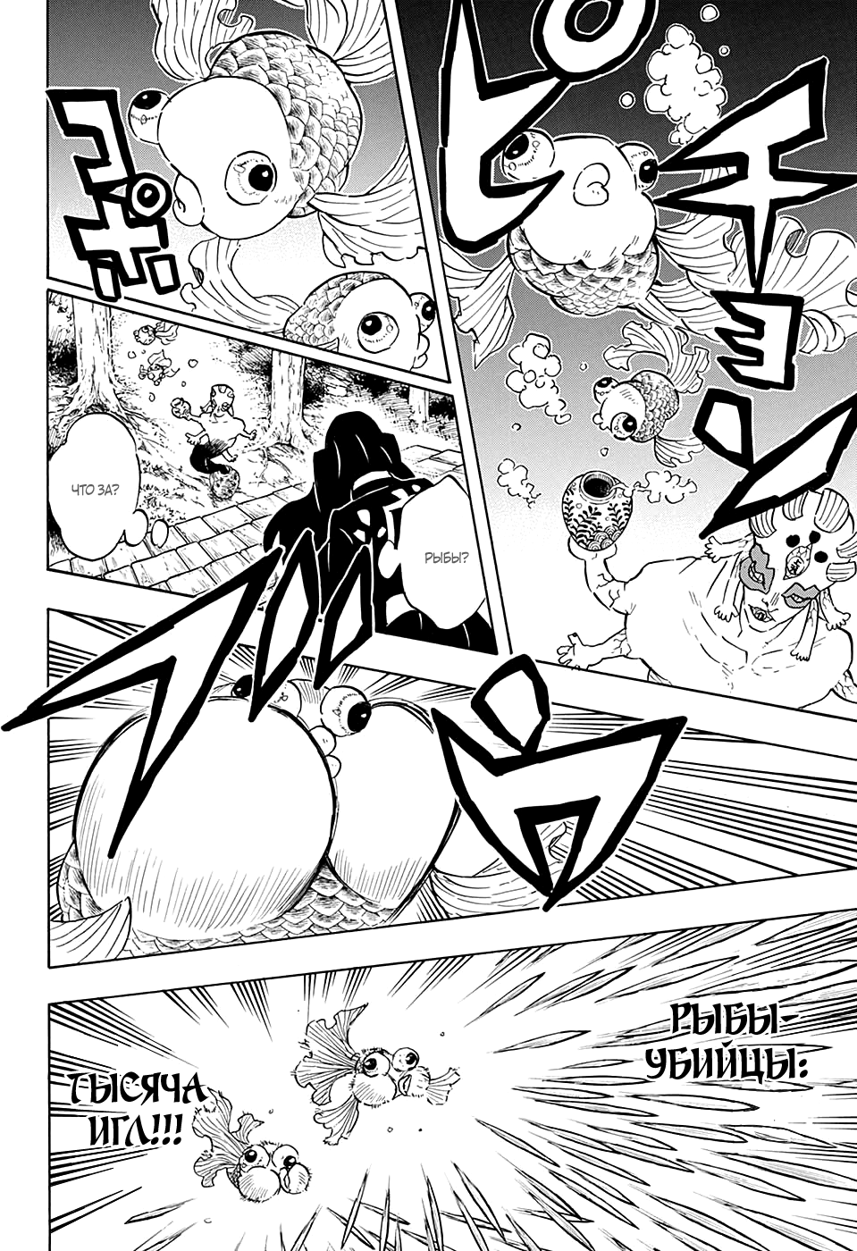 Read Kimetsu no Yaiba RU Manga Online