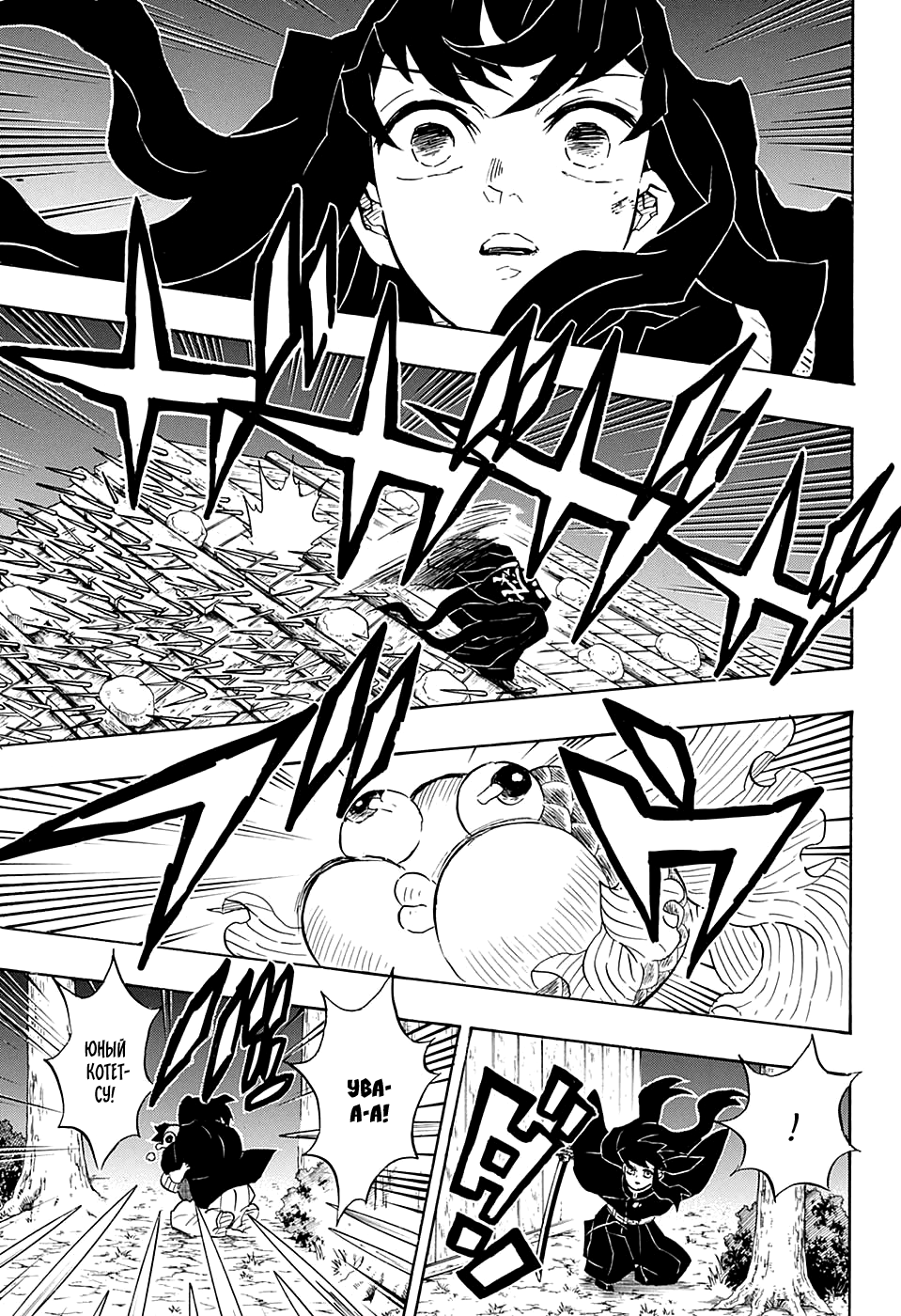 Read Kimetsu no Yaiba RU Manga Online