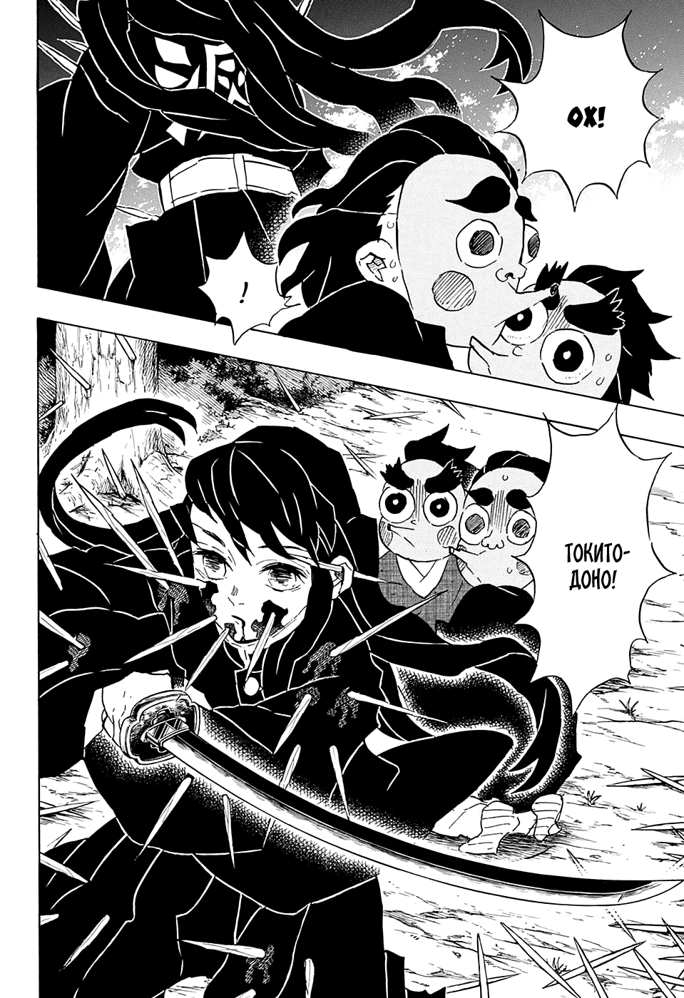 Read Kimetsu no Yaiba RU Manga Online