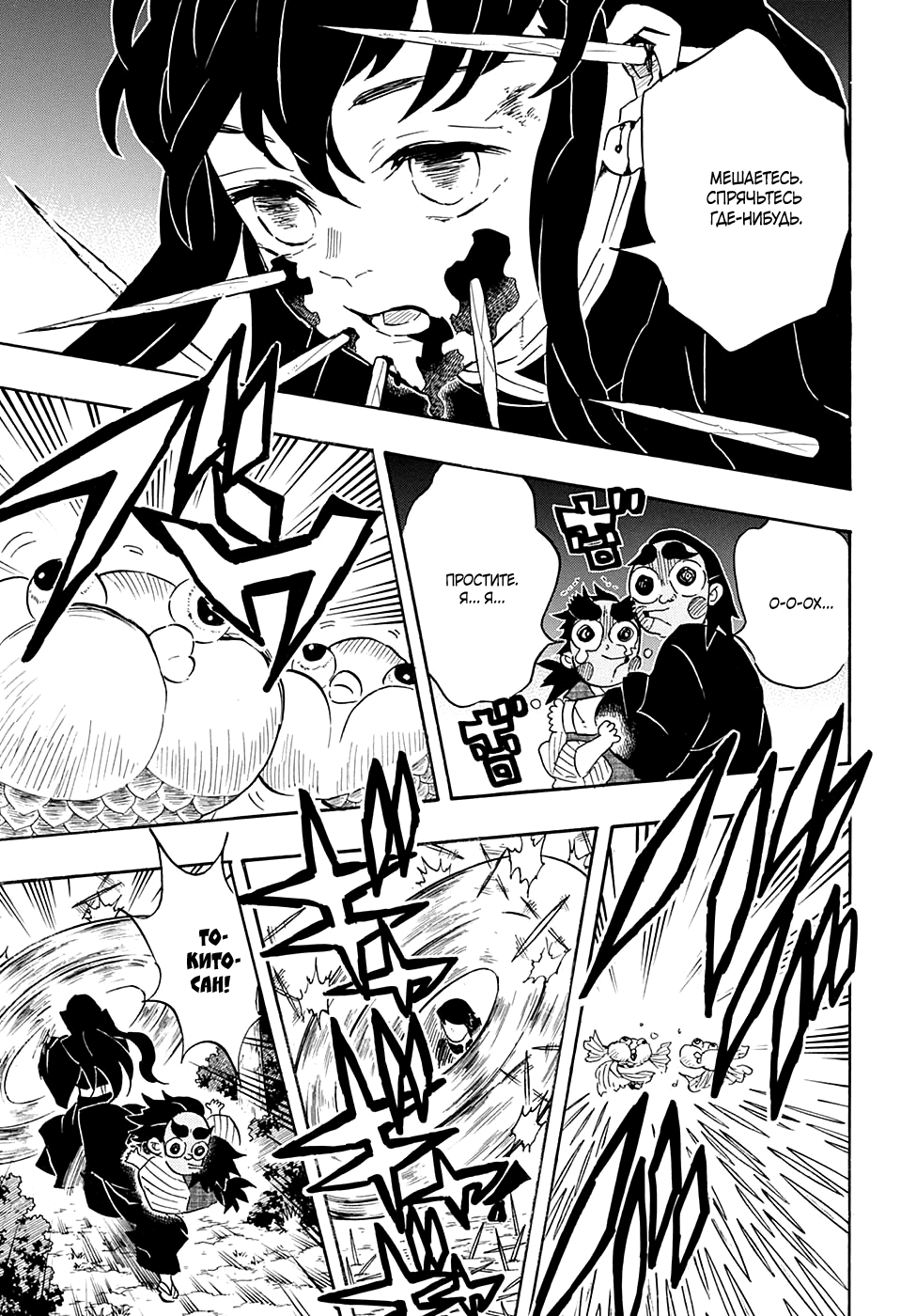 Read Kimetsu no Yaiba RU Manga Online
