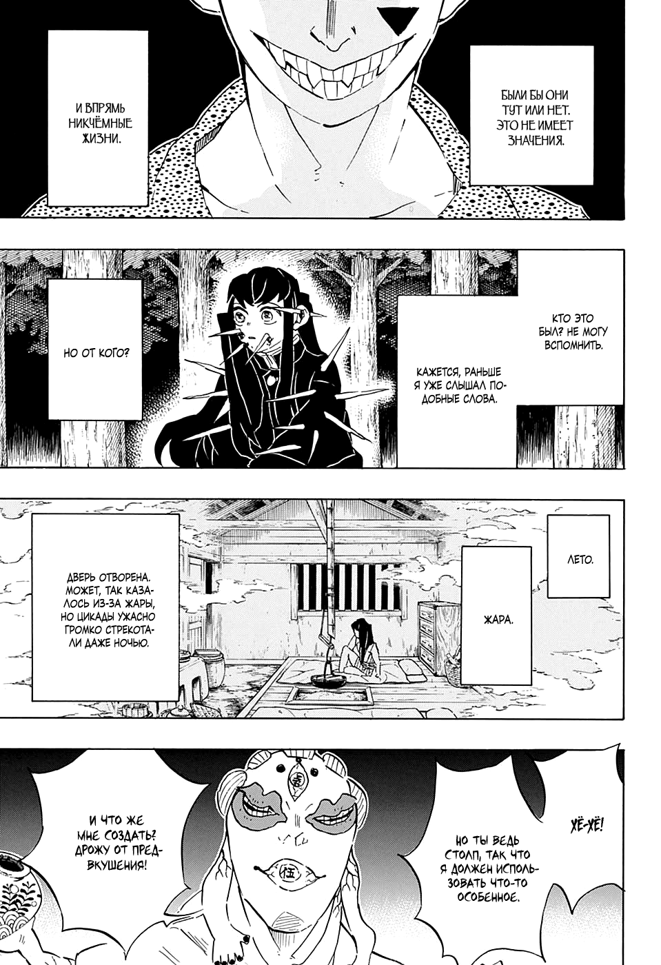 Read Kimetsu no Yaiba RU Manga Online