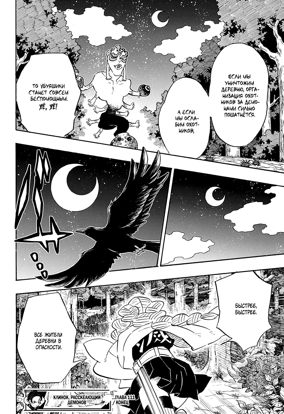 Read Kimetsu no Yaiba RU Manga Online