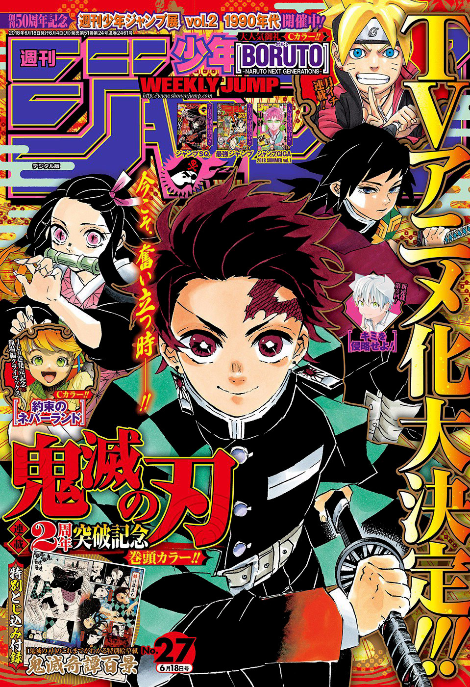 Read Kimetsu no Yaiba RU Manga Online