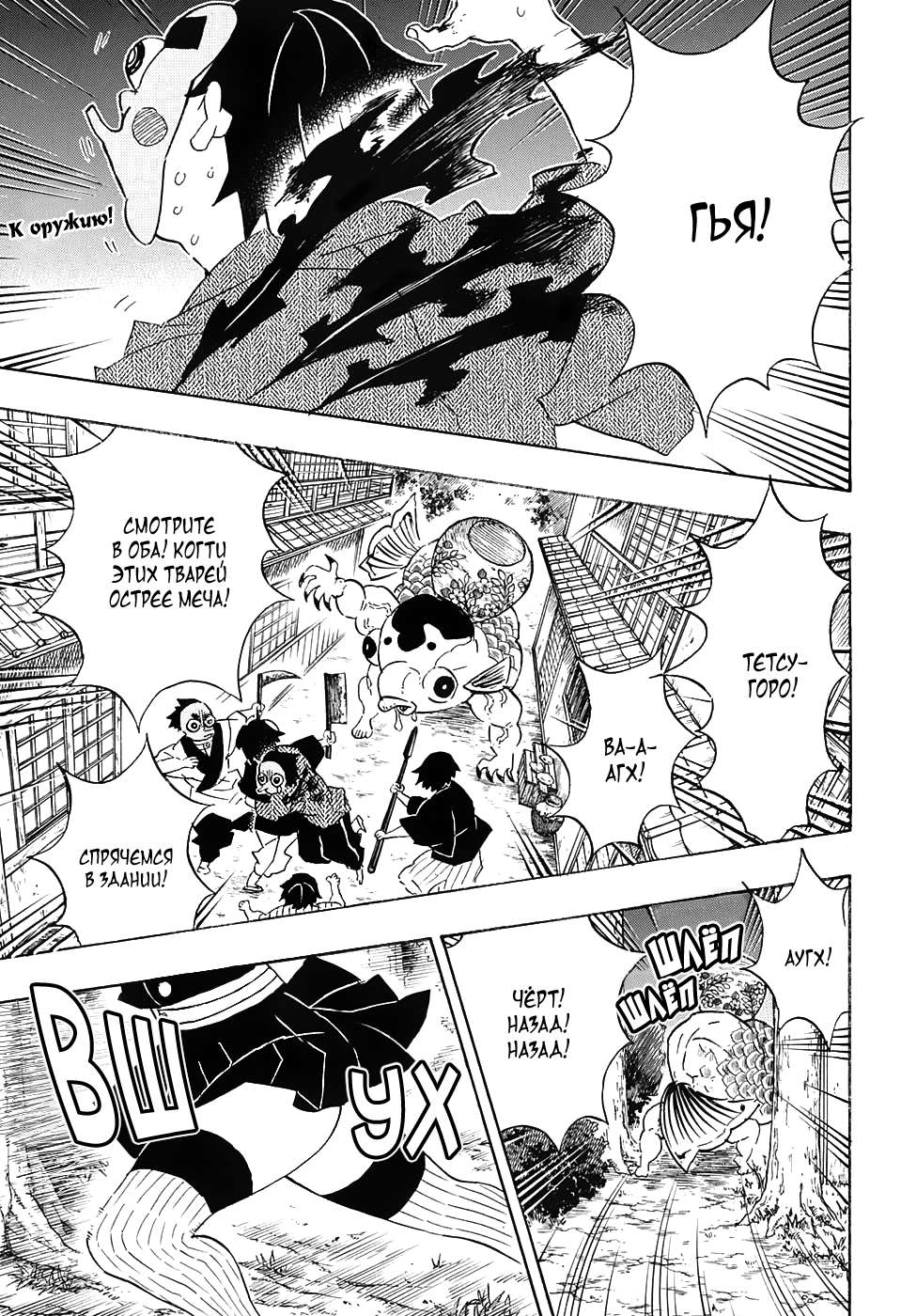 Read Kimetsu no Yaiba RU Manga Online