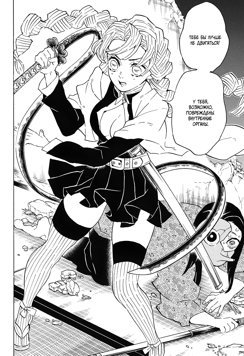 Read Kimetsu no Yaiba RU Manga Online