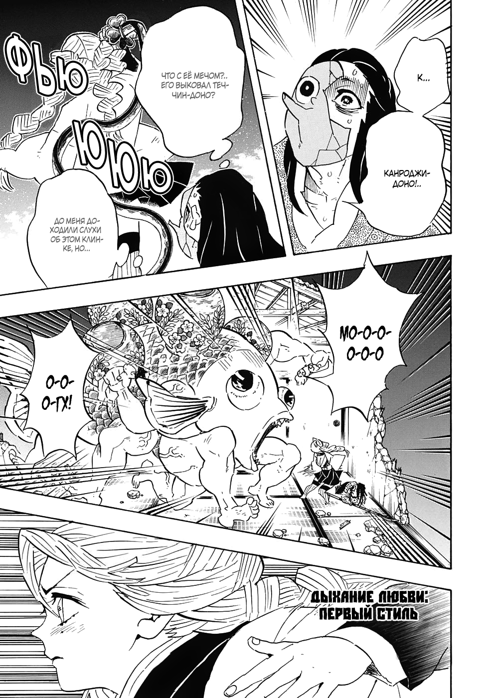 Read Kimetsu no Yaiba RU Manga Online