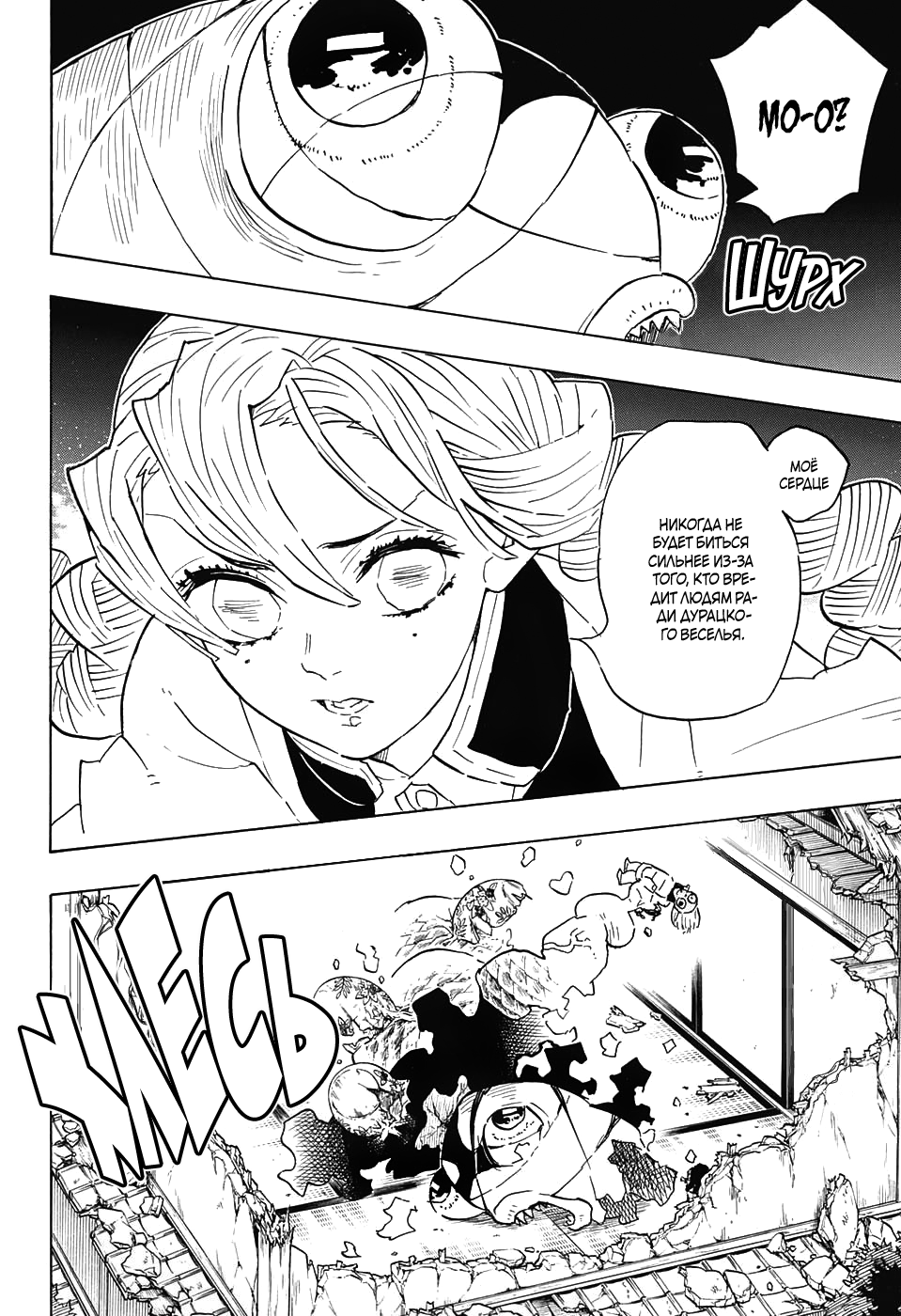 Read Kimetsu no Yaiba RU Manga Online