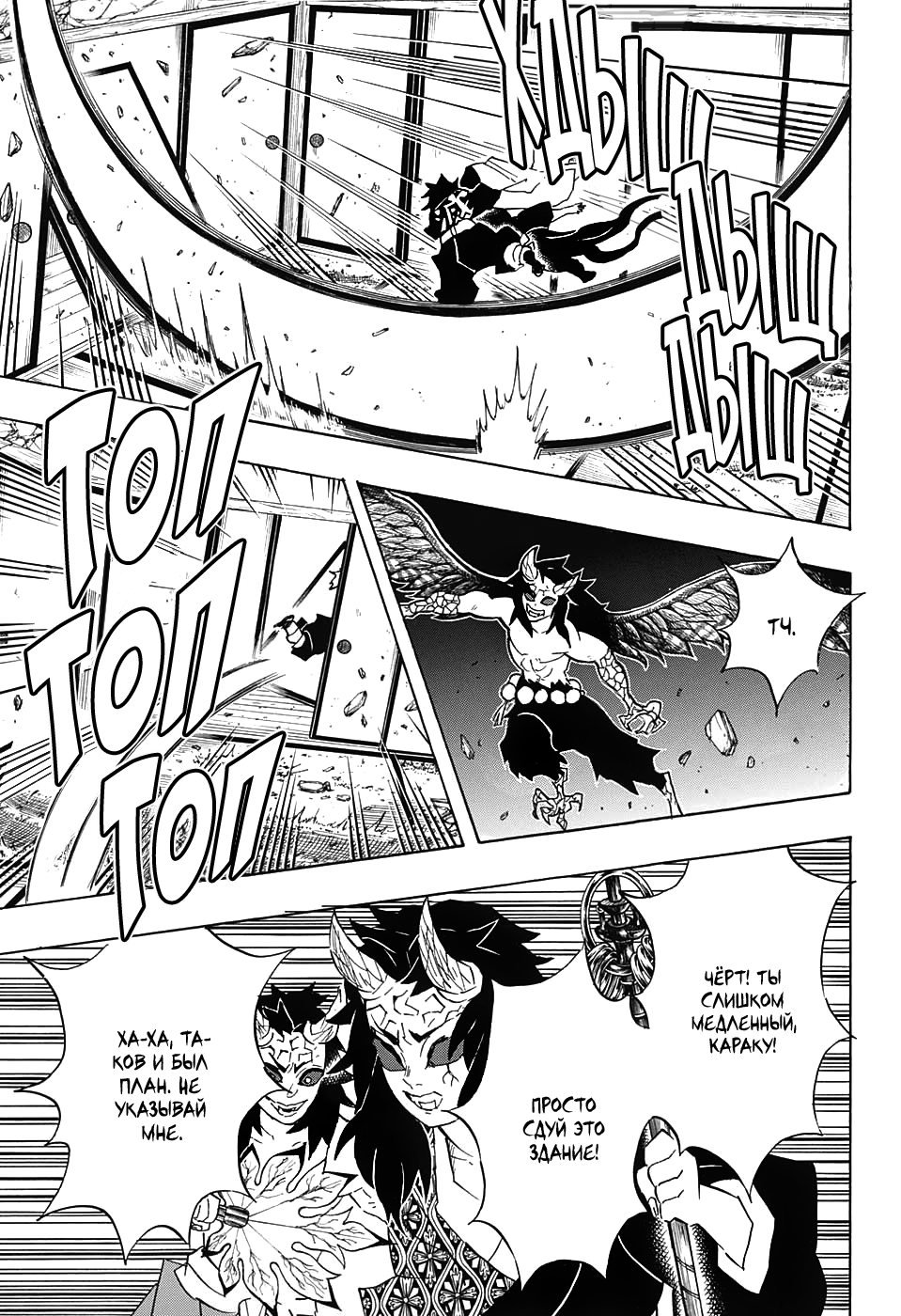 Read Kimetsu no Yaiba RU Manga Online