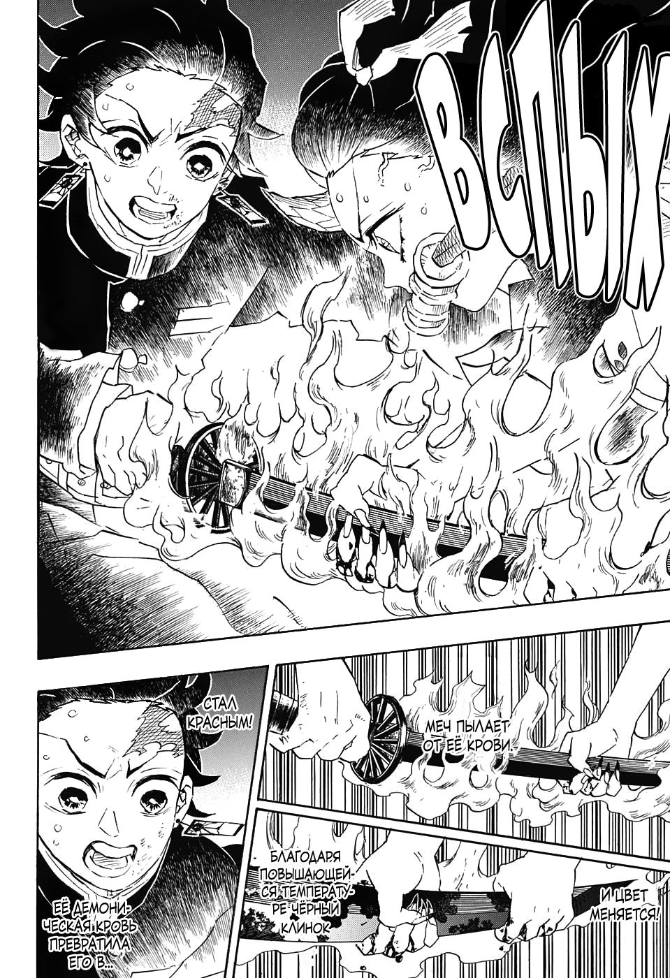 Read Kimetsu no Yaiba RU Manga Online