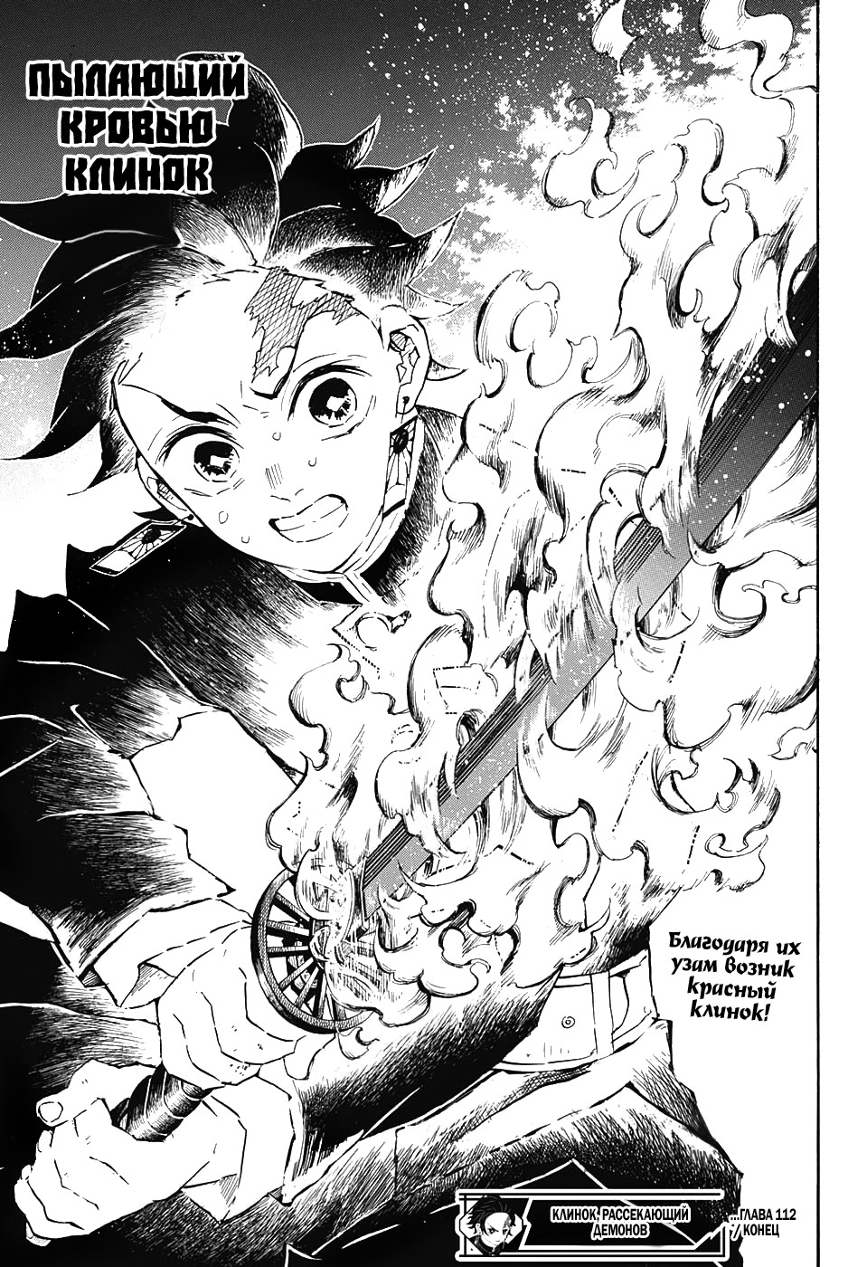 Read Kimetsu no Yaiba RU Manga Online