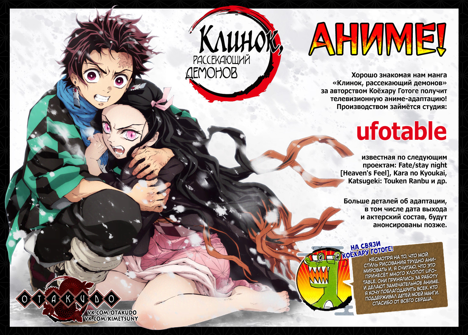 Read Kimetsu no Yaiba RU Manga Online
