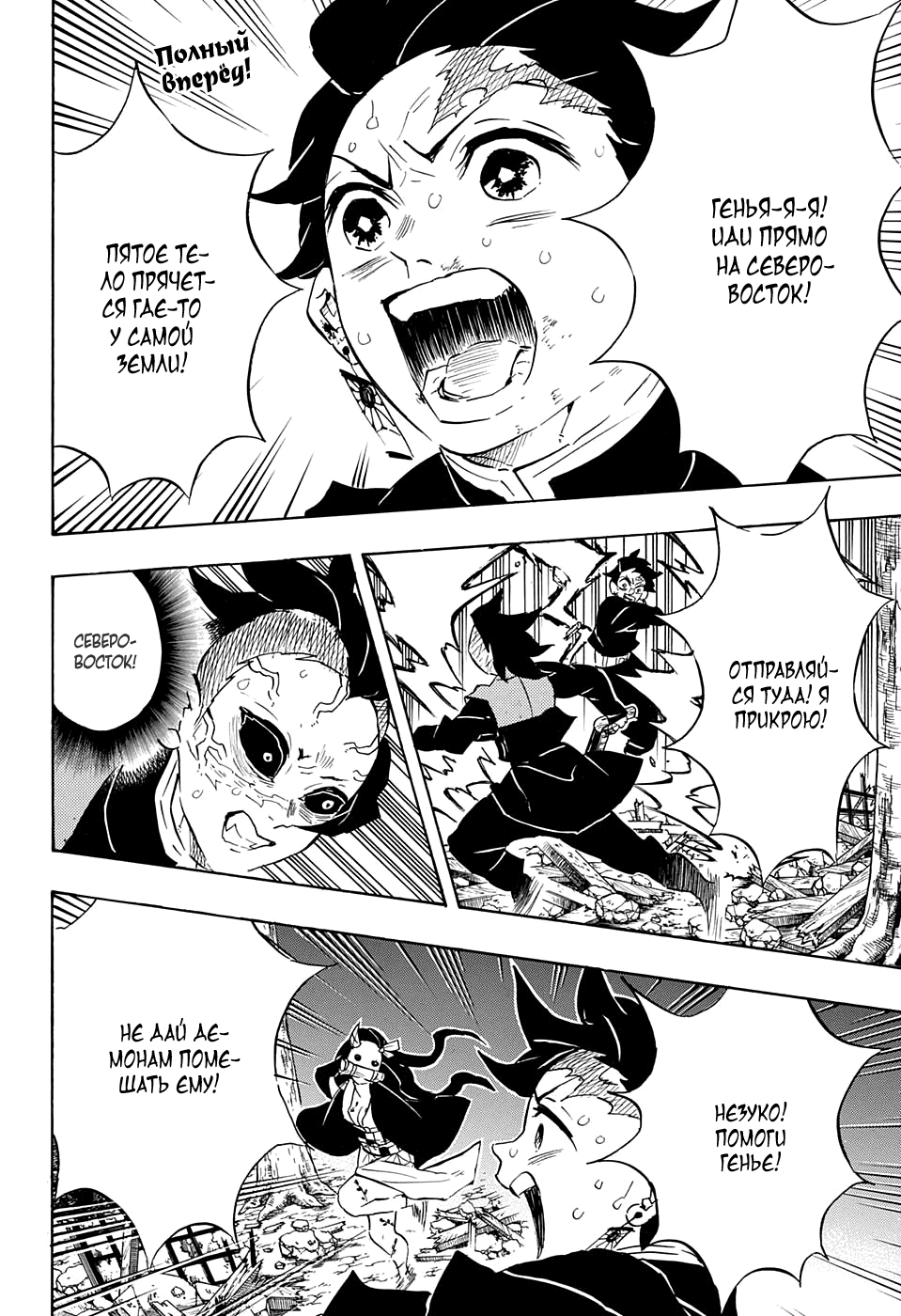 Read Kimetsu no Yaiba RU Manga Online